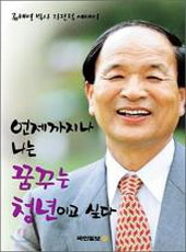 ���� ������ �޲ٴ� û���̰� �ʹ�